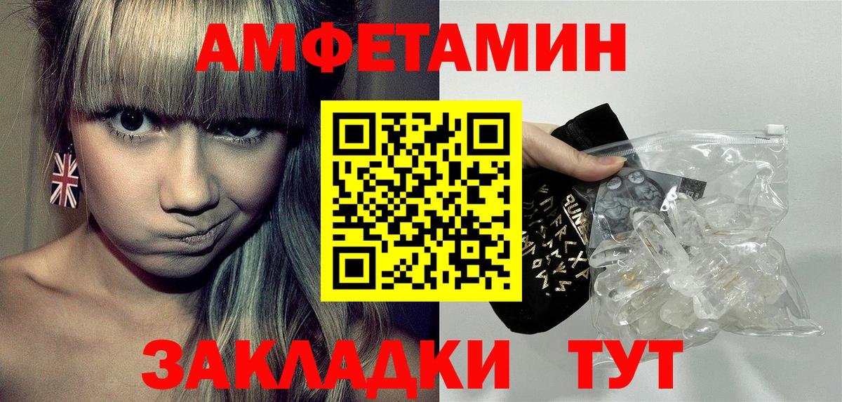 Amphetamine Premium  Вход с VPN  Балашиха 