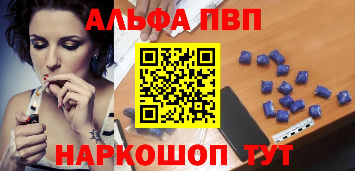 Балашиха  Alpha-PVP Crystall  A PVP СК  Вход с VPN 