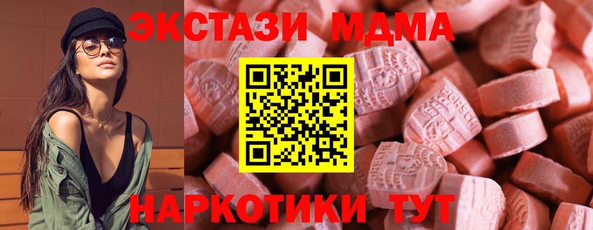 Экстази VHQ  Ecstasy TESLA  МЕГА сайт  Балашиха  Вход с VPN 