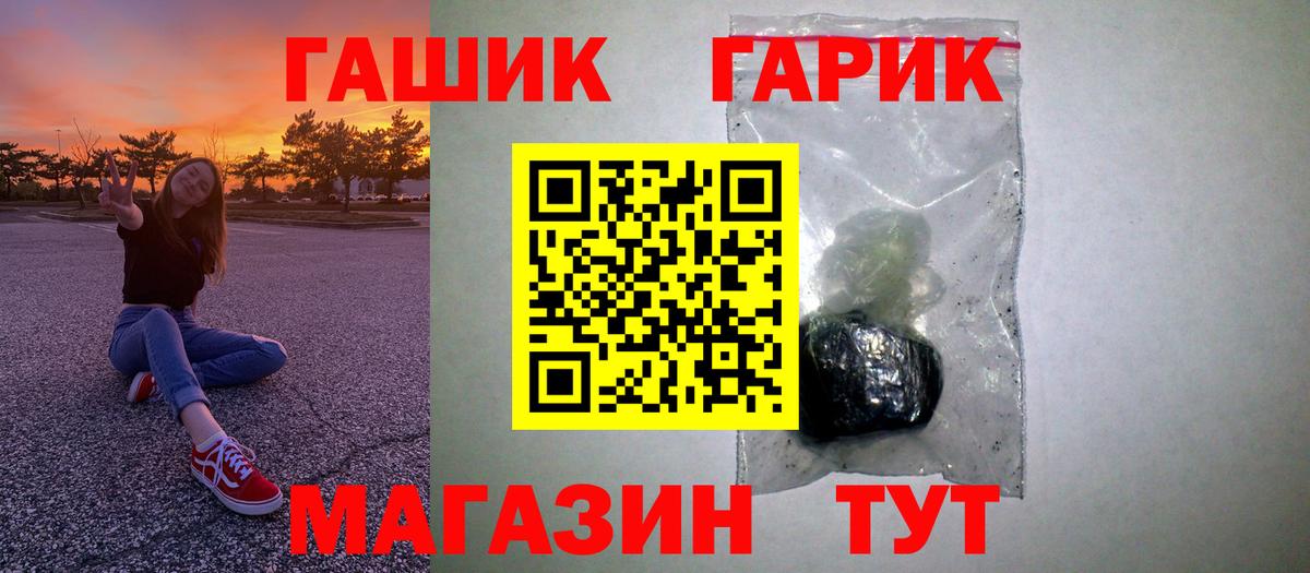 ГАШИШ убойный Балашиха