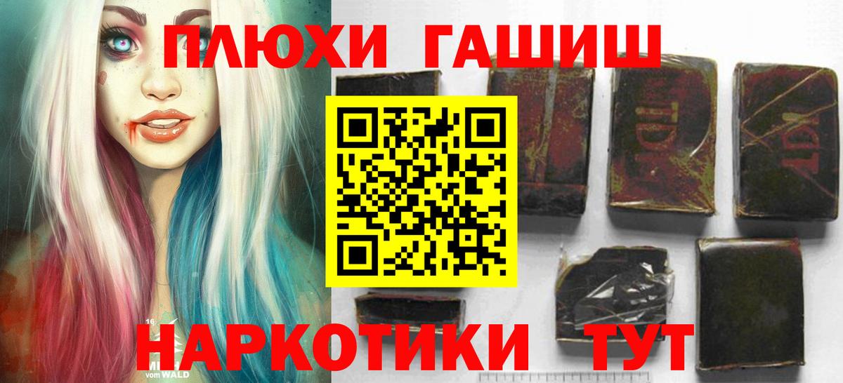 Гашиш Premium  Вход с VPN  ГАШИШ  ГАШИШ ice o lator  Балашиха 