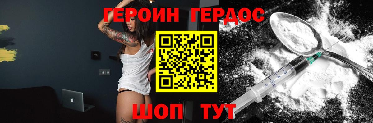 ГЕРОИН Афган Балашиха