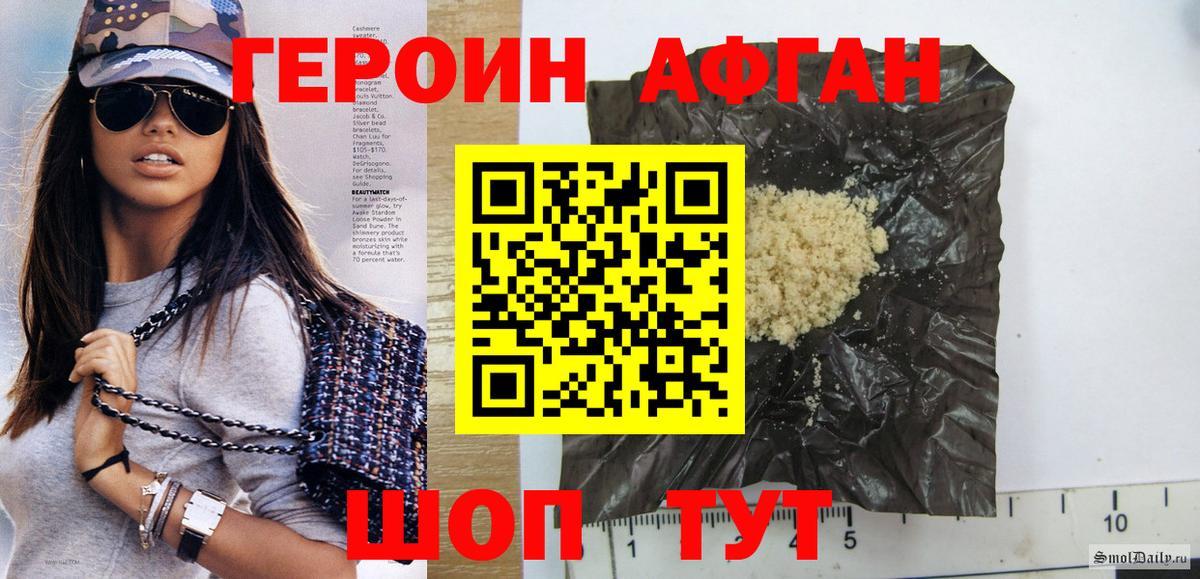 Героин VHQ  Вход с VPN  Балашиха 