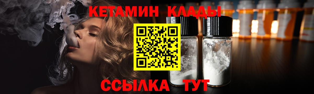 Кетамин ketamine Балашиха