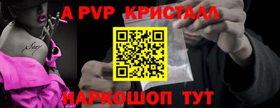 apvp Аша