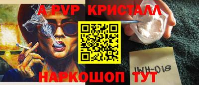 apvp Аша