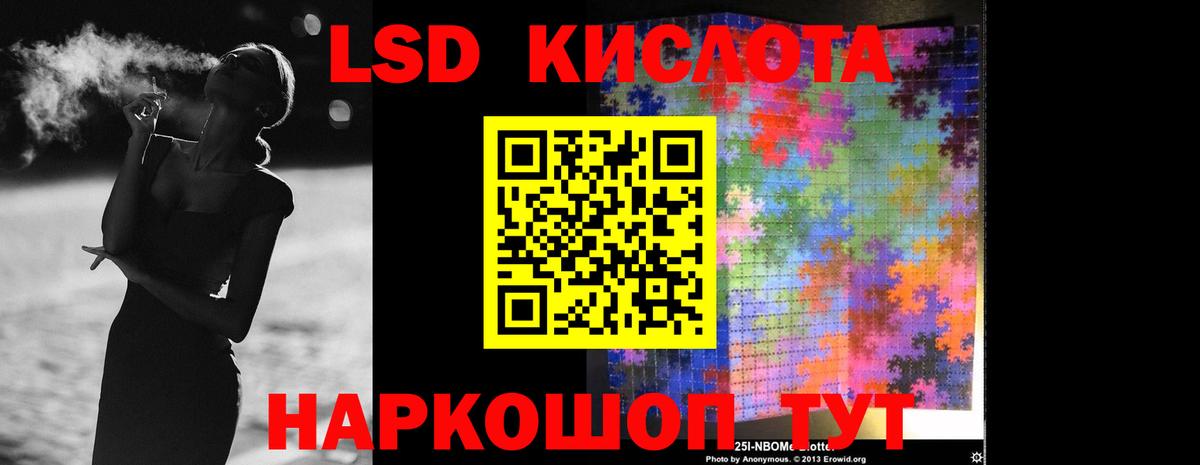 Лсд 25 экстази  ЛСД экстази ecstasy  ЛСД экстази ecstasy  Вход с VPN  Балашиха 