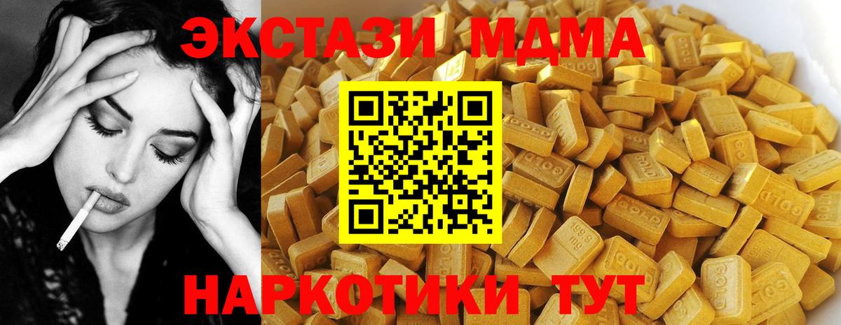 МДМА молли  MDMA  MDMA Molly  Балашиха  Вход с VPN 