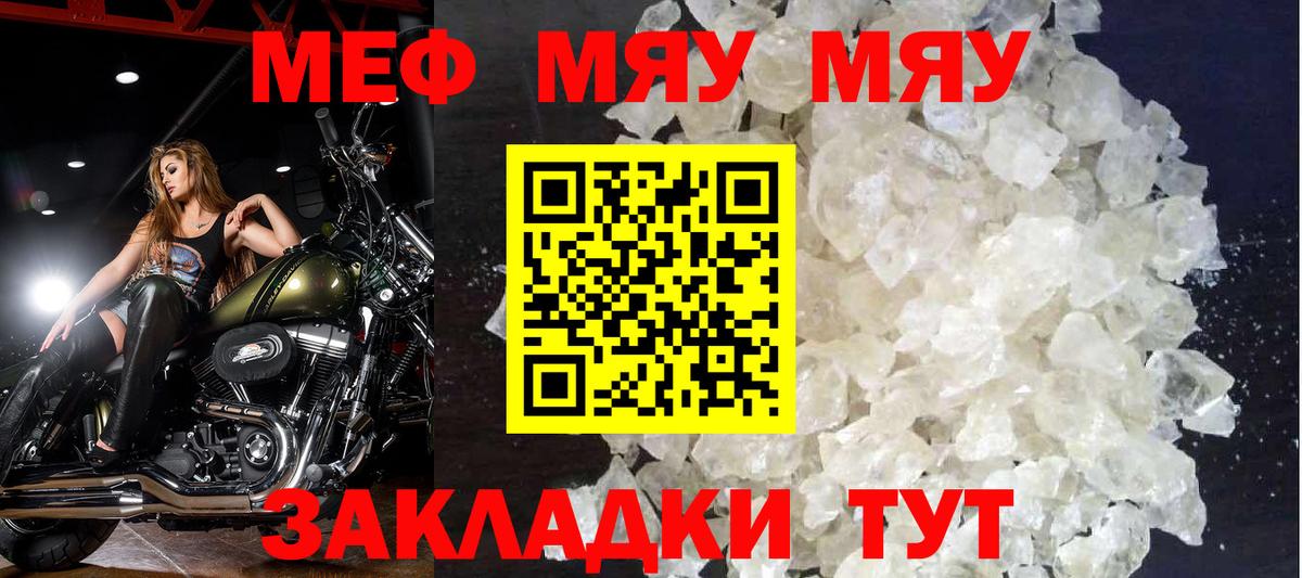Меф мука Балашиха