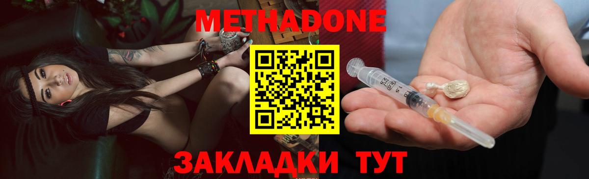 даркнет Telegram  МЕТАДОН VHQ  Вход с VPN  Балашиха 