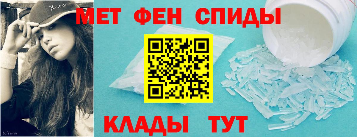 Первитин винт Балашиха