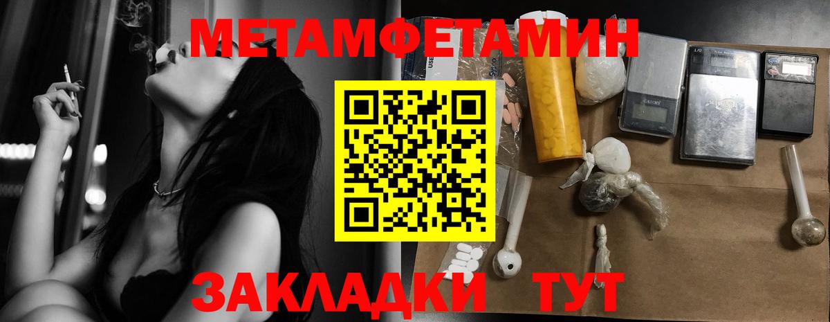 Метамфетамин  Первитин мет  Первитин мет  Вход с VPN  Балашиха 