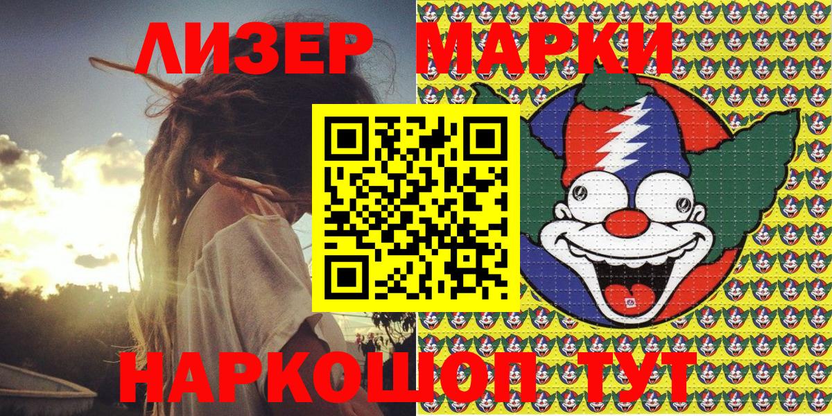 Марки N-bome 1,8мг Балашиха