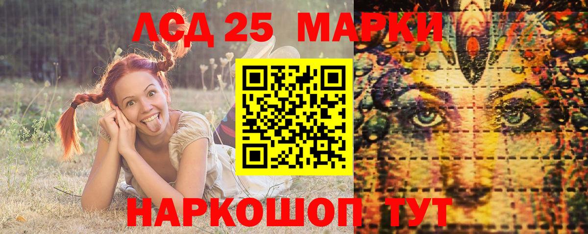 Наркотические марки  Вход с VPN  Балашиха  Марки 25I-NBOMe 1500мкг 