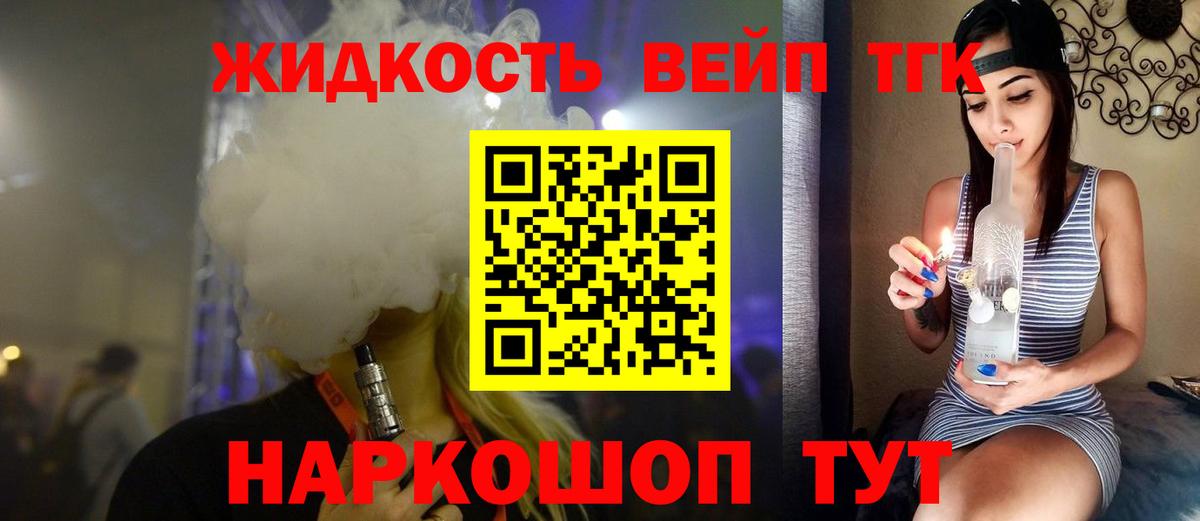 Дистиллят ТГК Wax Балашиха
