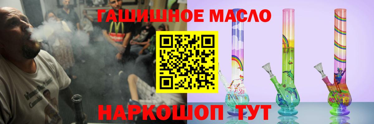 ТГК вейп с тгк  Дистиллят ТГК вейп  Вход с VPN  Балашиха 