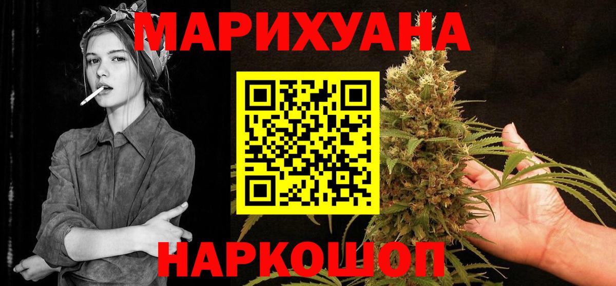 Балашиха  Шишки марихуана ГИДРОПОН  МАРИХУАНА индика  Вход с VPN  Шишки марихуана Amnesia  Бошки Шишки VHQ 